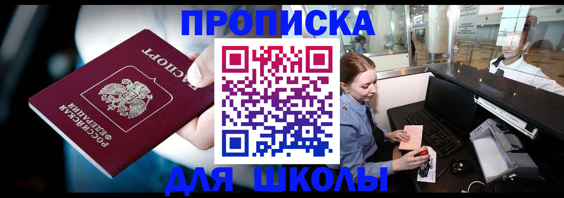 временная регистрация собственник в Иваново