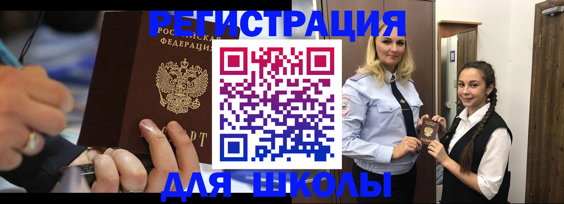 временная регистрация в Иваново