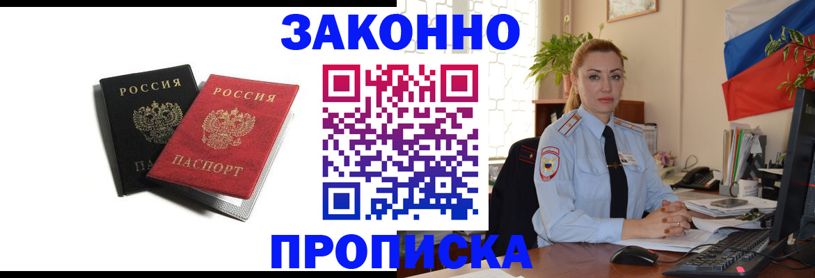где прописаться в Иваново