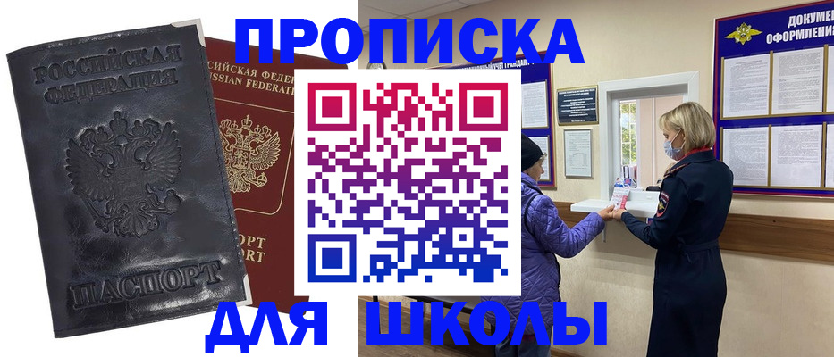 миграционный учет в Иваново