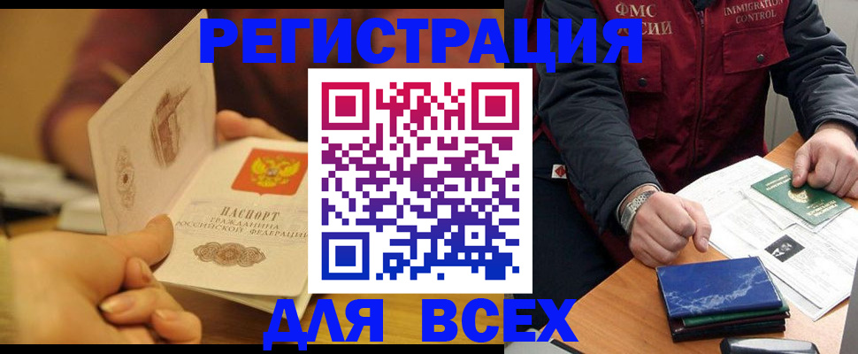 временная регистрация в квартире в Иваново