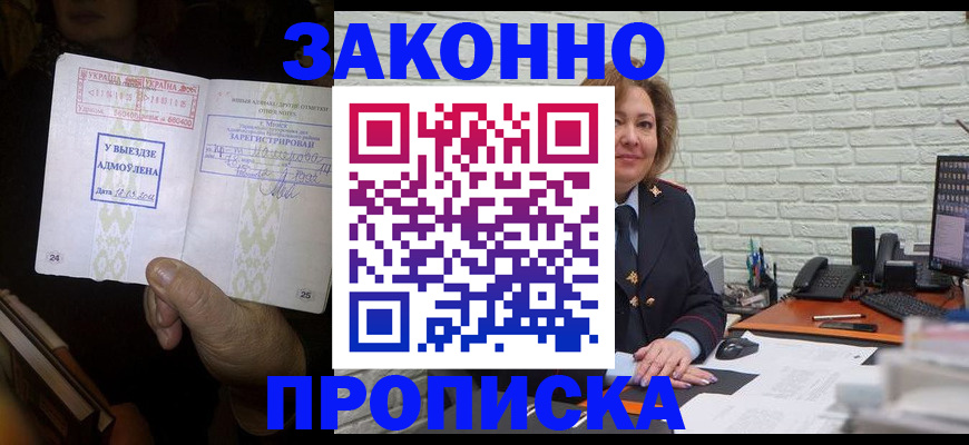 временная регистрация госуслуги в Иваново