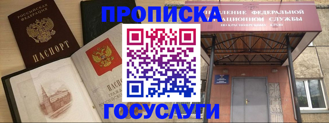 временная регистрация в Иваново